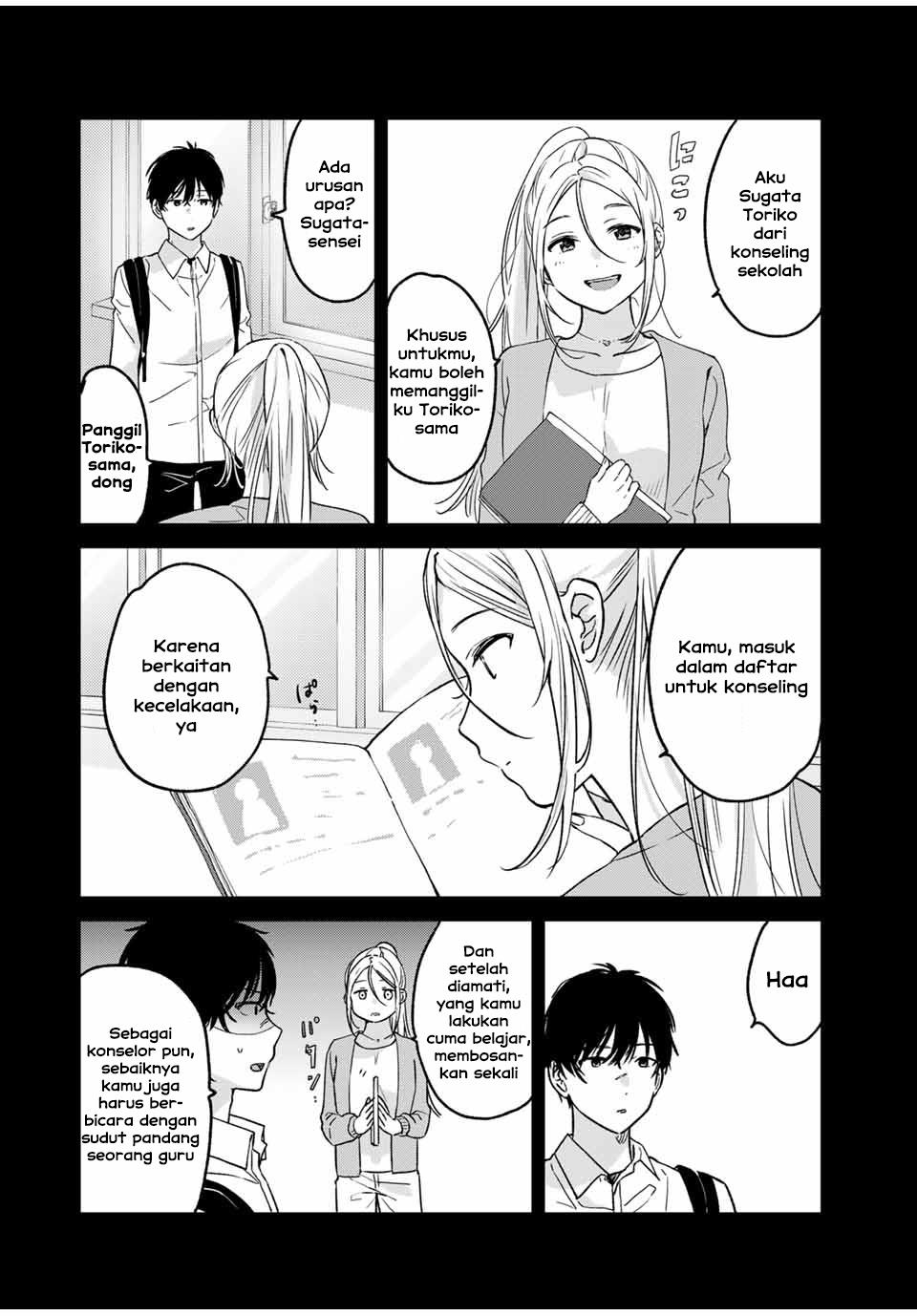 Shoutai Fumei to Kyoufu Chapter 1