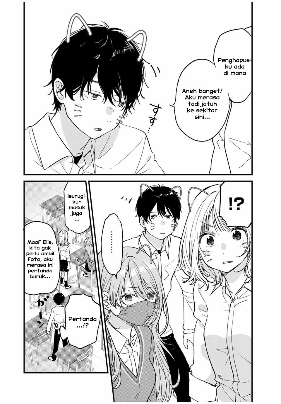 Shoutai Fumei to Kyoufu Chapter 1