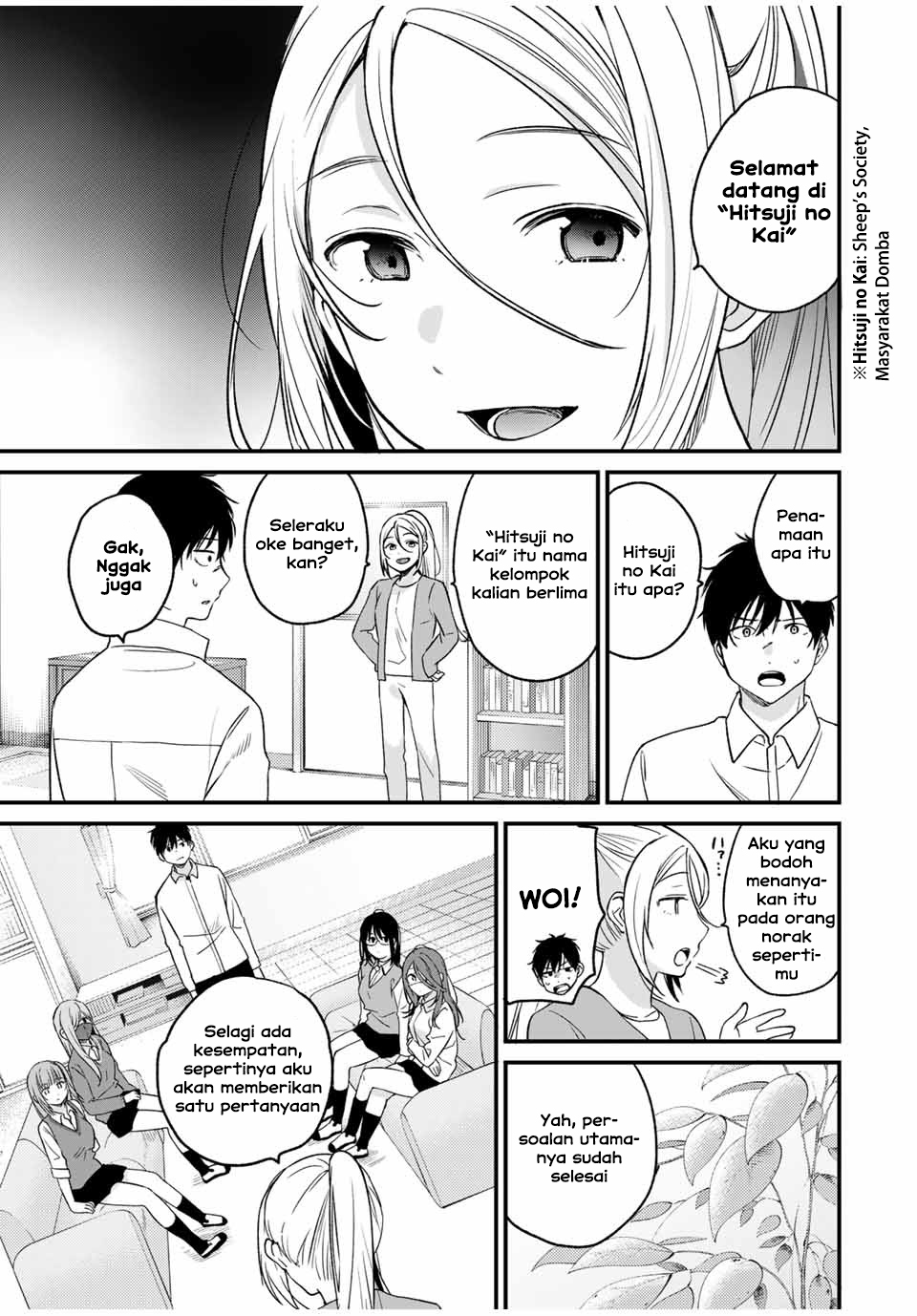 Shoutai Fumei to Kyoufu Chapter 2.2