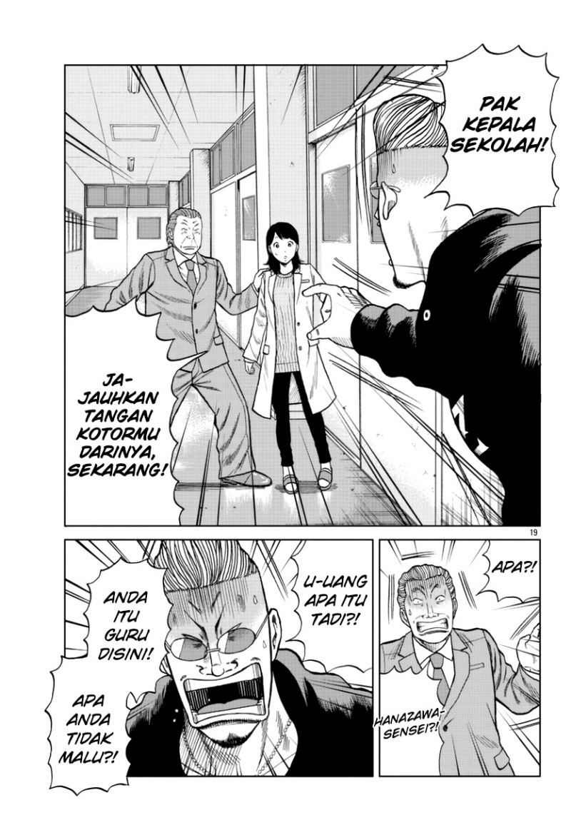 Worst Gaiden Mr. Zetton Chapter 13