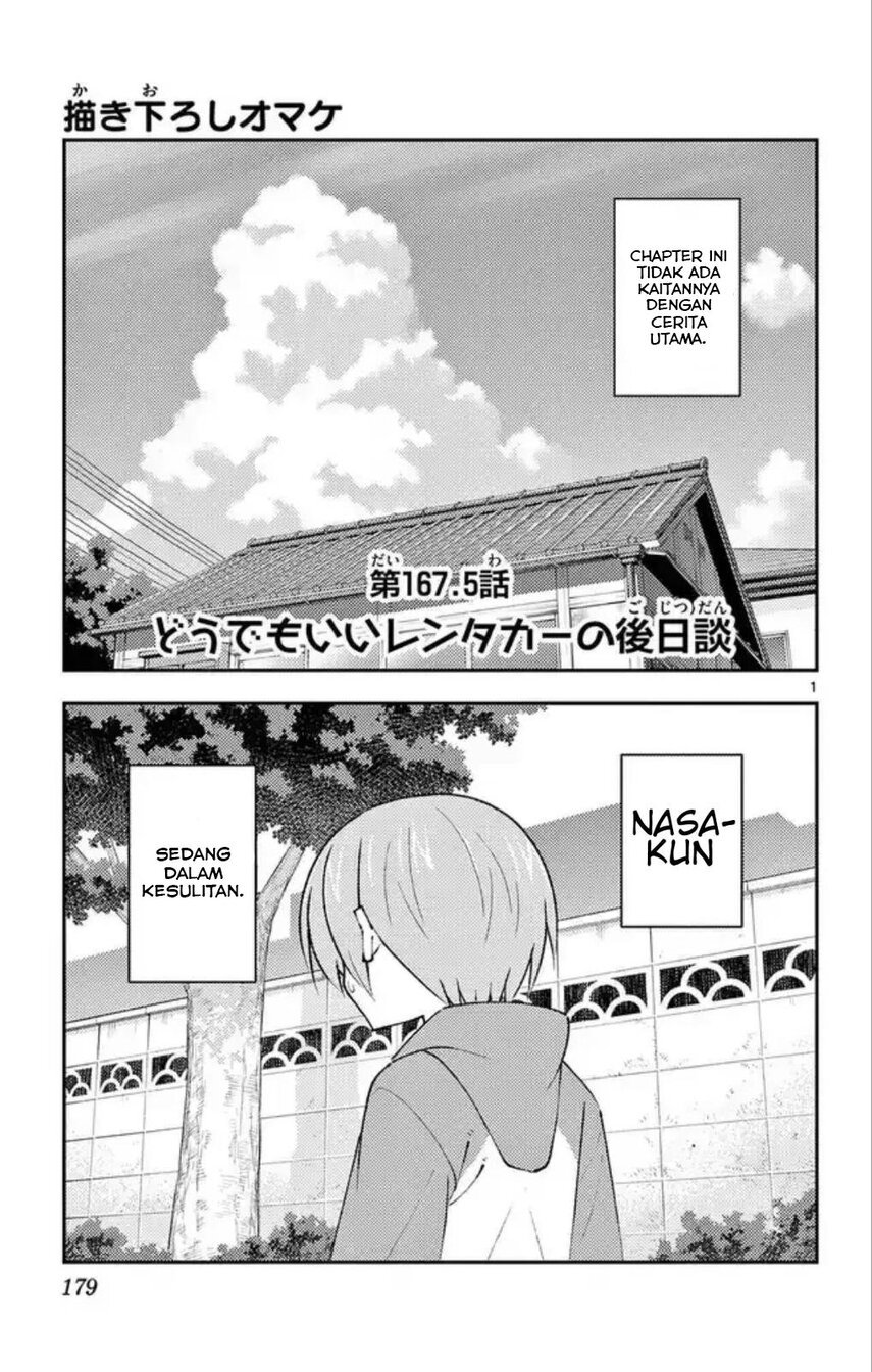 Tonikaku Kawaii Chapter 167.5