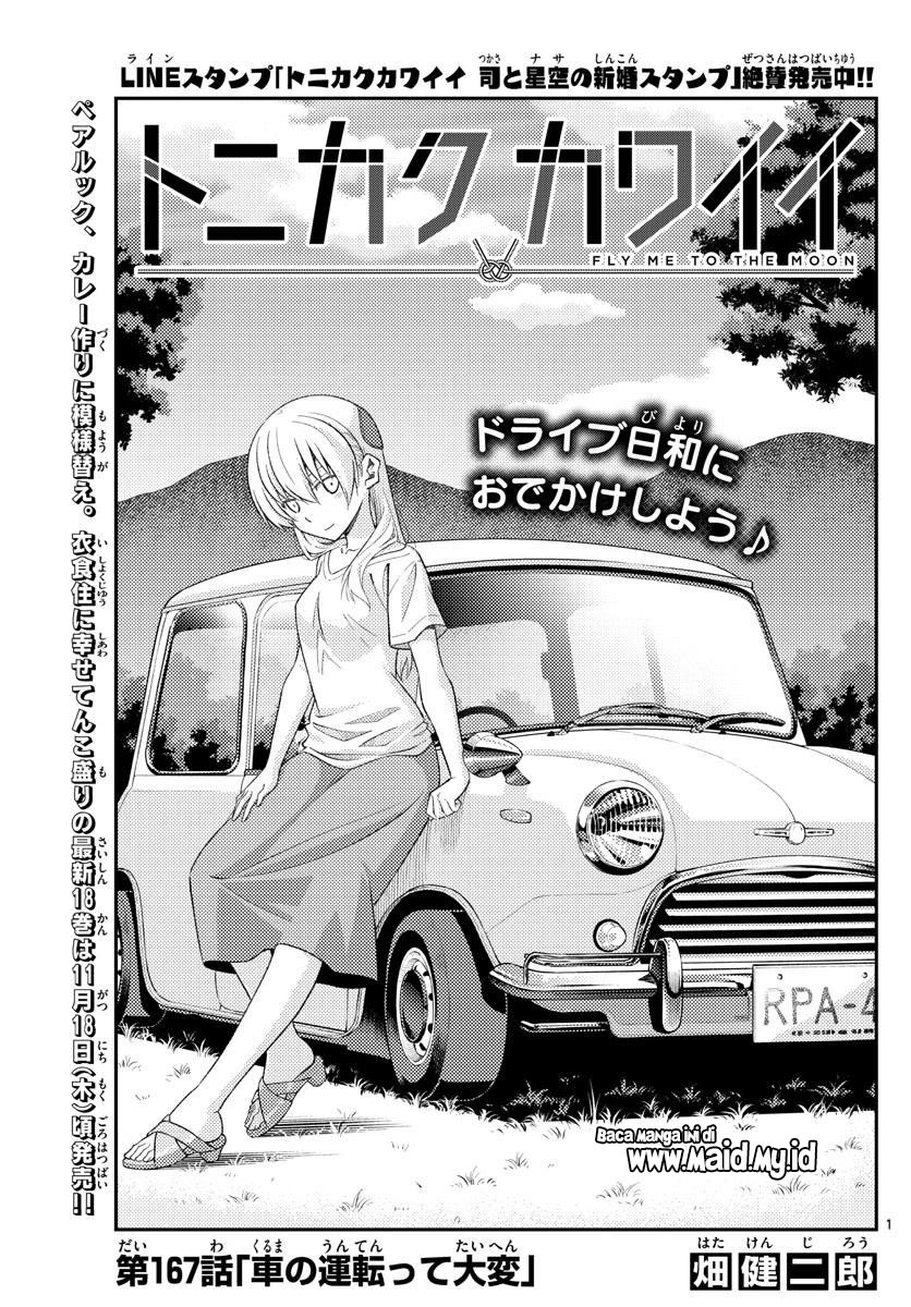 Tonikaku Kawaii Chapter 167