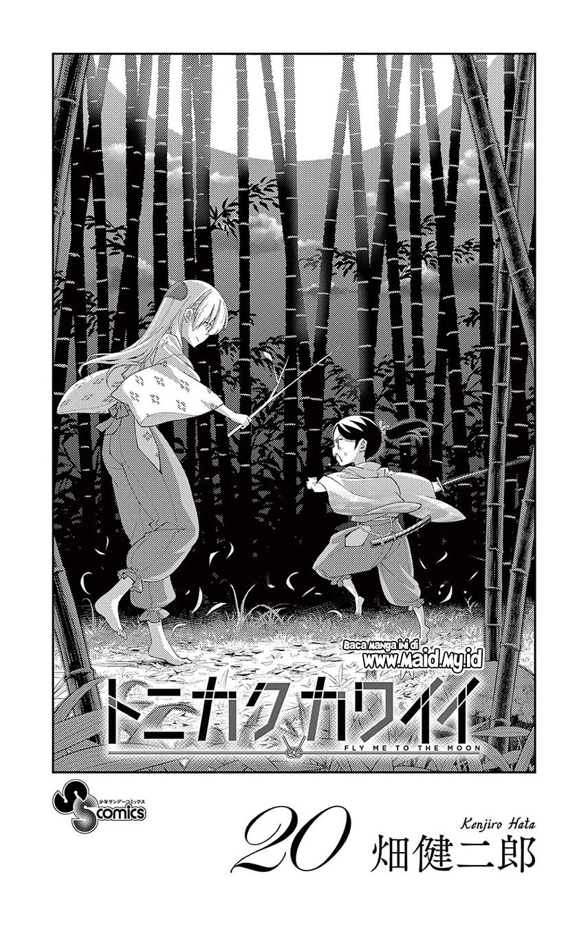 Tonikaku Kawaii Chapter 187.5