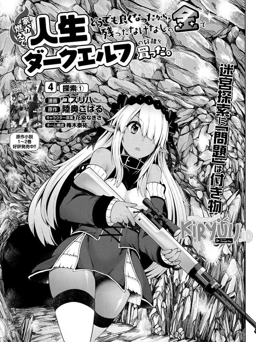 Ie ga Moete Jinsei Dou Demo Yoku Natta kara, Nokotta Nakenashi no Kin de Dark Elf no Dorei o Katta Chapter 4.1