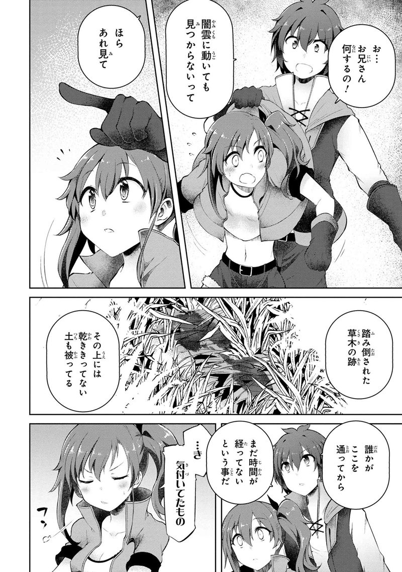 Ie ga Moete Jinsei Dou Demo Yoku Natta kara, Nokotta Nakenashi no Kin de Dark Elf no Dorei o Katta Chapter 8.1