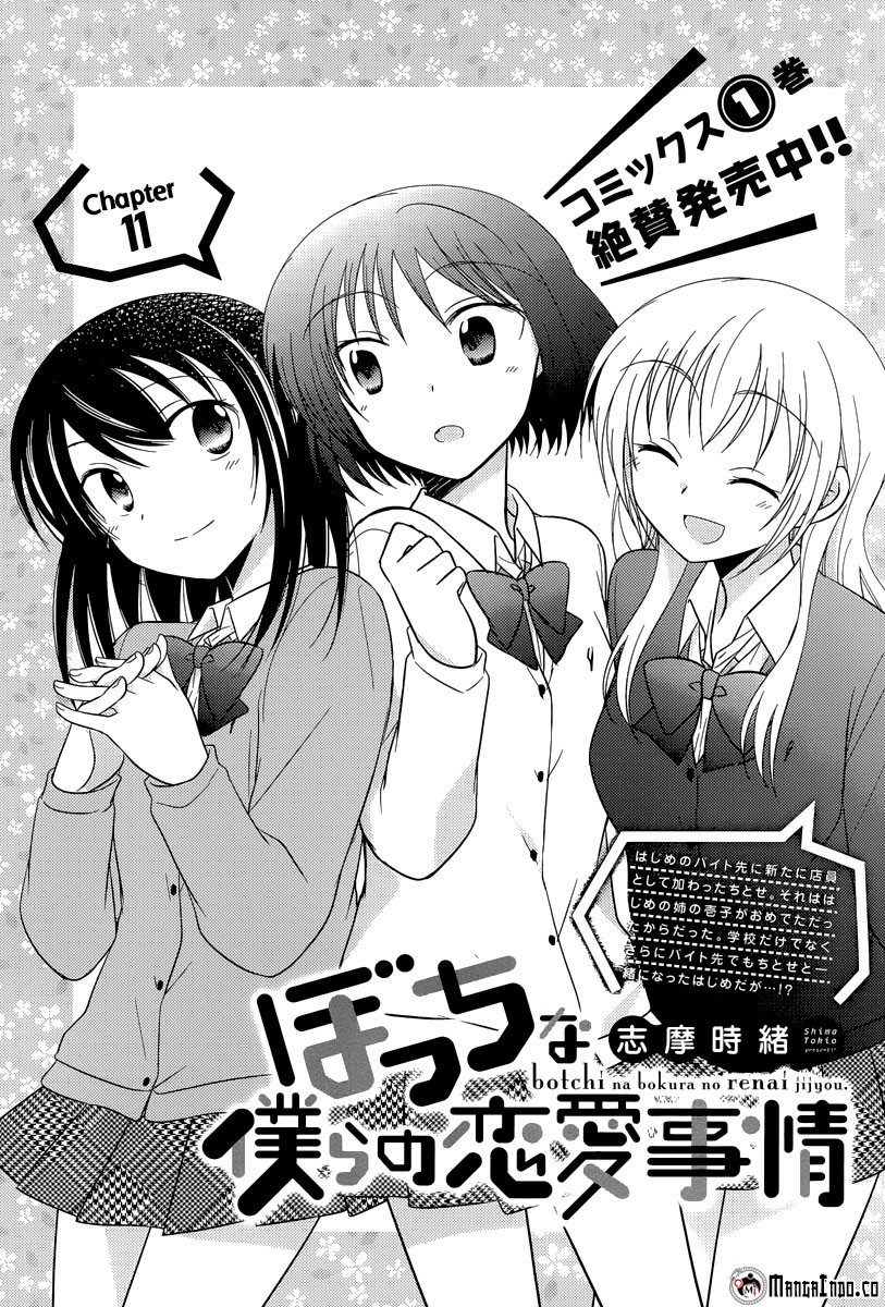 Bocchi na Bokura no Renai Jijou Chapter 11