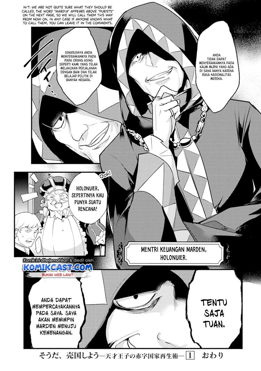 Tensai Ouji no Akaji Kokka Saisei Jutsu – Souda, Baikoku Shiyou Chapter 15