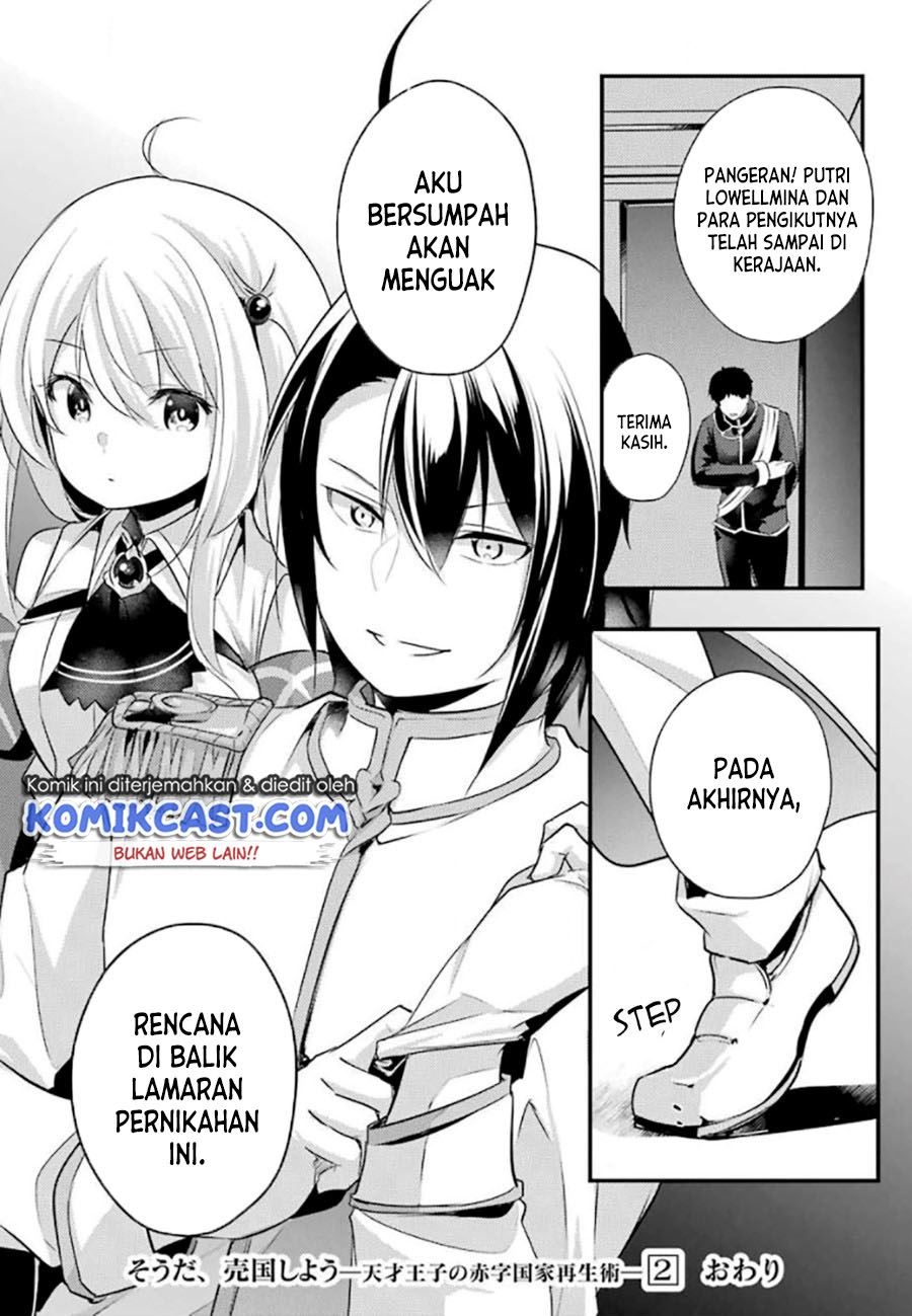 Tensai Ouji no Akaji Kokka Saisei Jutsu – Souda, Baikoku Shiyou Chapter 32