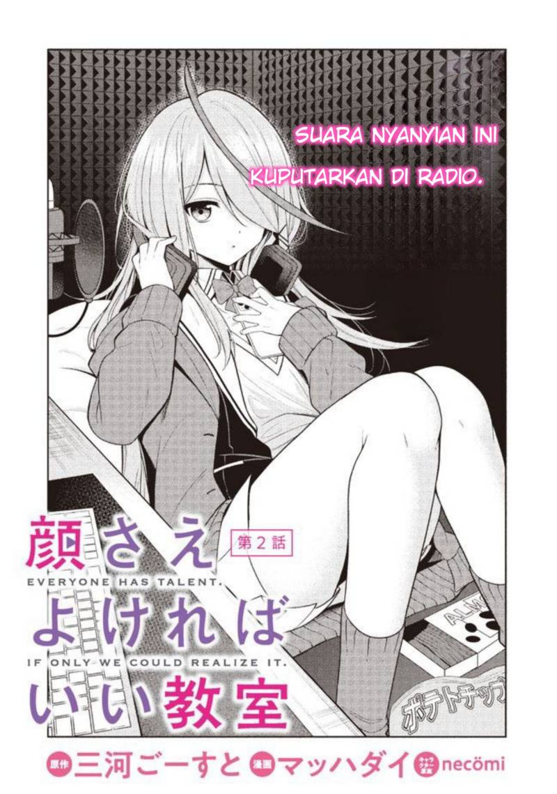 Kaosae Yokereba Ii Kyoushitsu Chapter 2