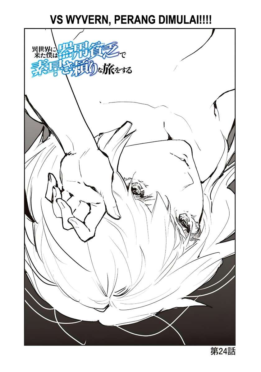 Isekai ni Kita Boku wa Kiyoubinbode Subayasa Tayorina Tabi wo Suru Chapter 24