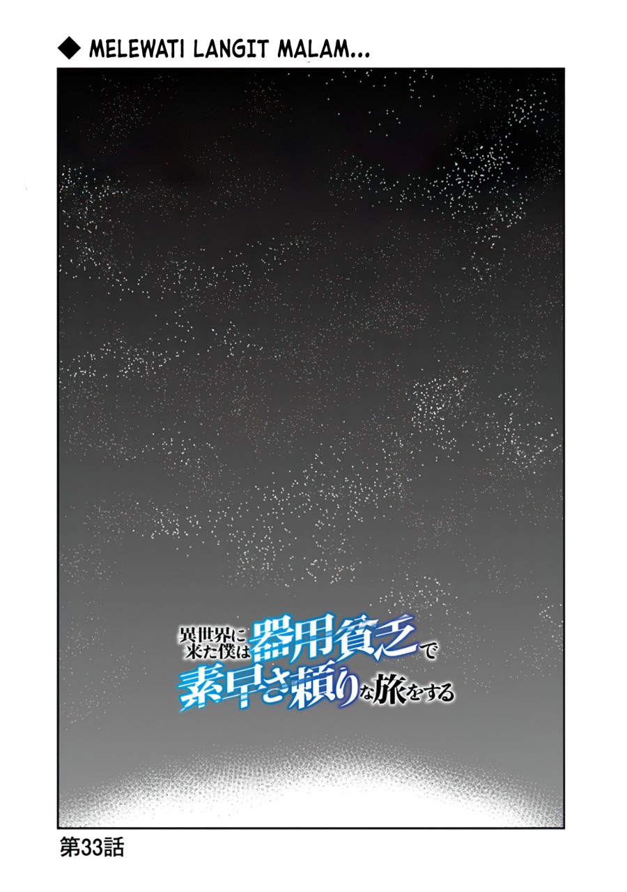 Isekai ni Kita Boku wa Kiyoubinbode Subayasa Tayorina Tabi wo Suru Chapter 33