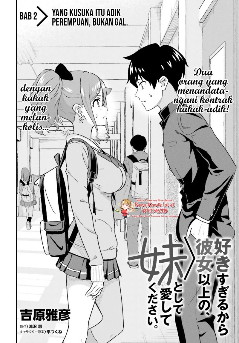 Suki Sugiru Kara Kanojo Ijou no, Imouto Toshite Aishite Kudasai Chapter 2