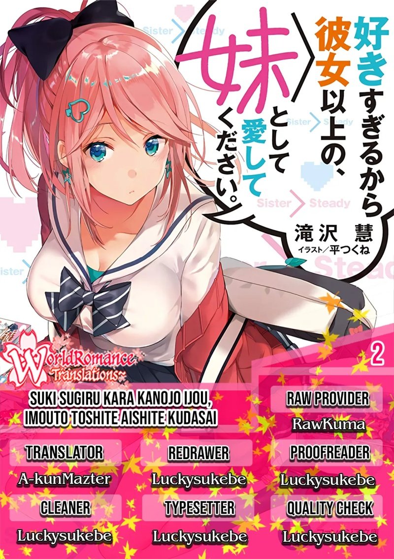 Suki Sugiru Kara Kanojo Ijou no, Imouto Toshite Aishite Kudasai Chapter 2