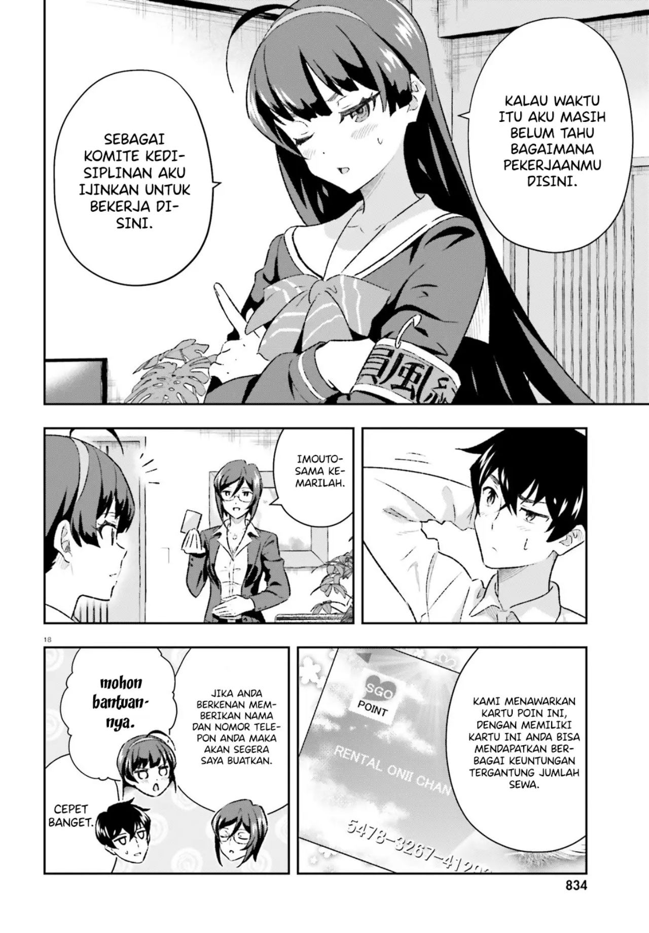 Suki Sugiru Kara Kanojo Ijou no, Imouto Toshite Aishite Kudasai Chapter 3.2