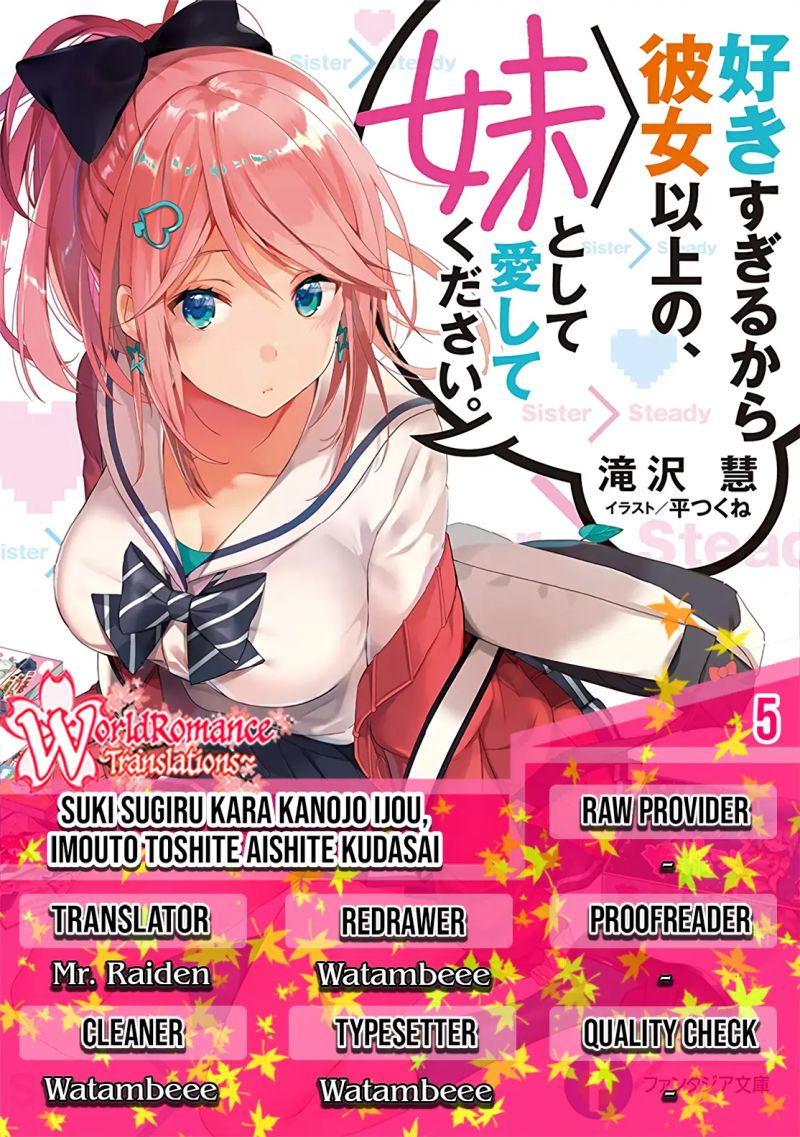 Suki Sugiru Kara Kanojo Ijou no, Imouto Toshite Aishite Kudasai Chapter 5