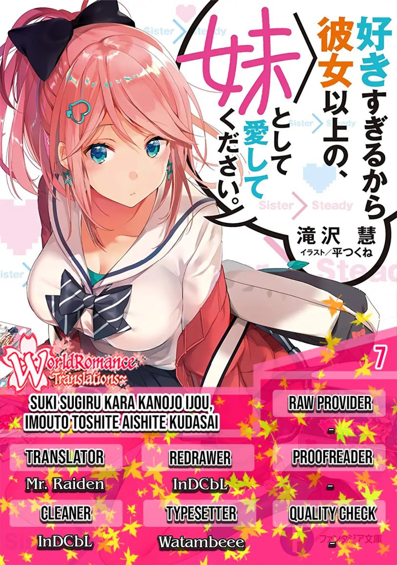 Suki Sugiru Kara Kanojo Ijou no, Imouto Toshite Aishite Kudasai Chapter 7