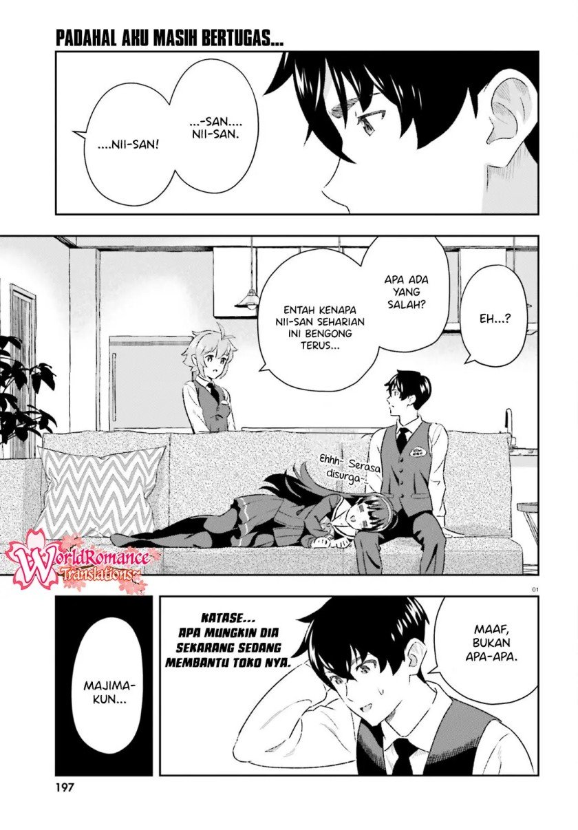 Suki Sugiru Kara Kanojo Ijou no, Imouto Toshite Aishite Kudasai Chapter 8