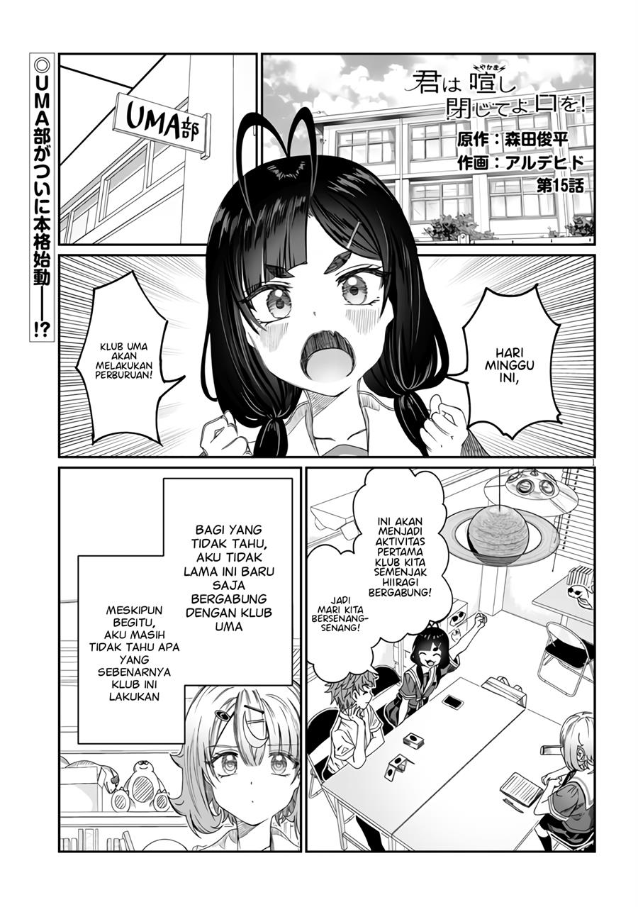 Kimi wa Yakamashi Tojite yo Kuchi wo! Chapter 15