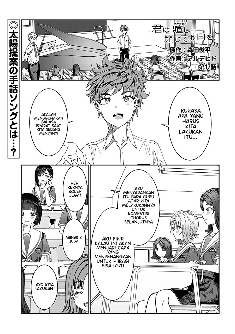 Kimi wa Yakamashi Tojite yo Kuchi wo! Chapter 17