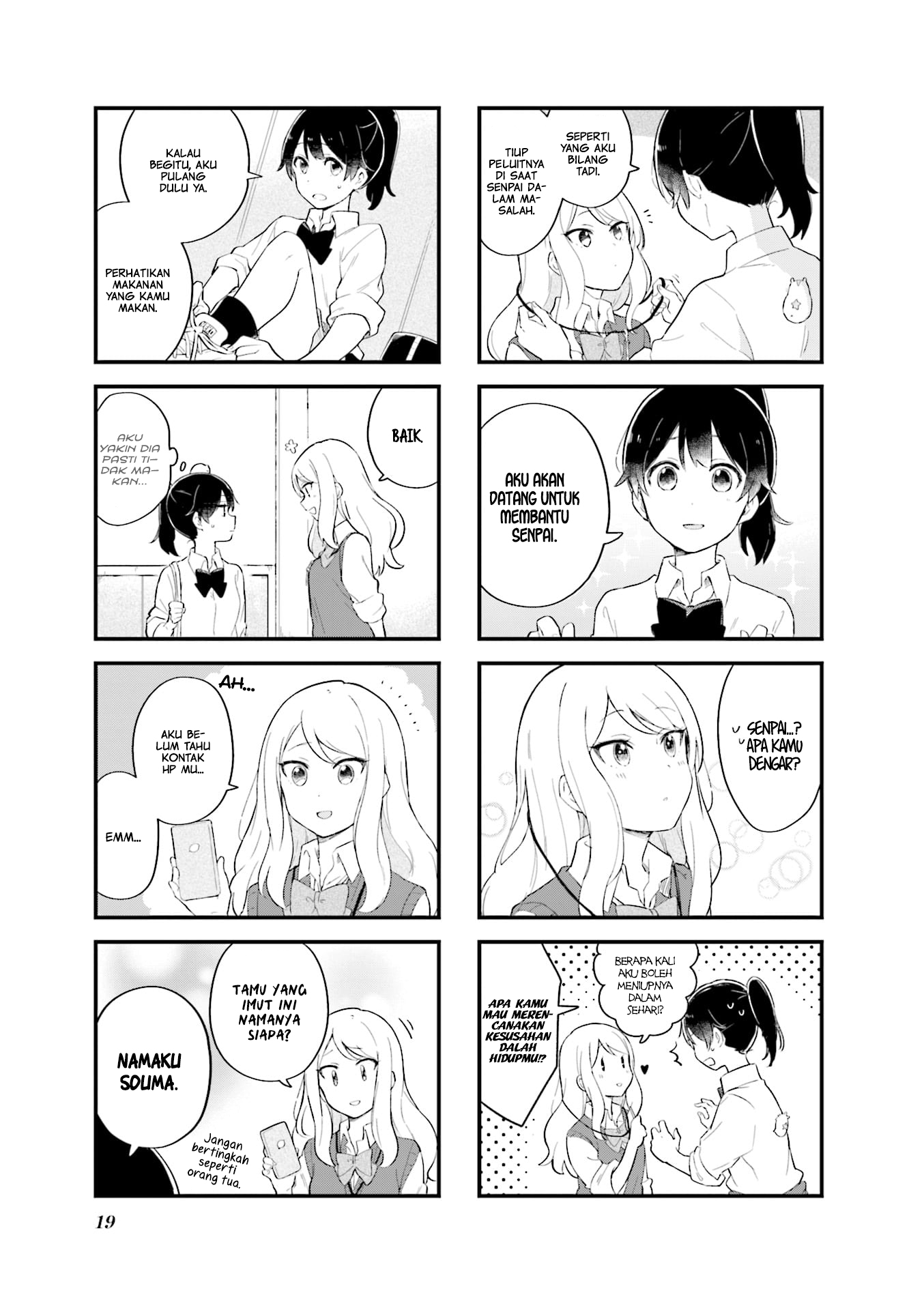 Senpai ga Oyobidesu! Chapter 1