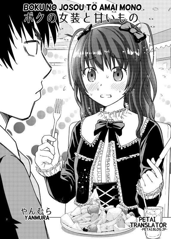 Boku No Josou To amai mono Chapter 1