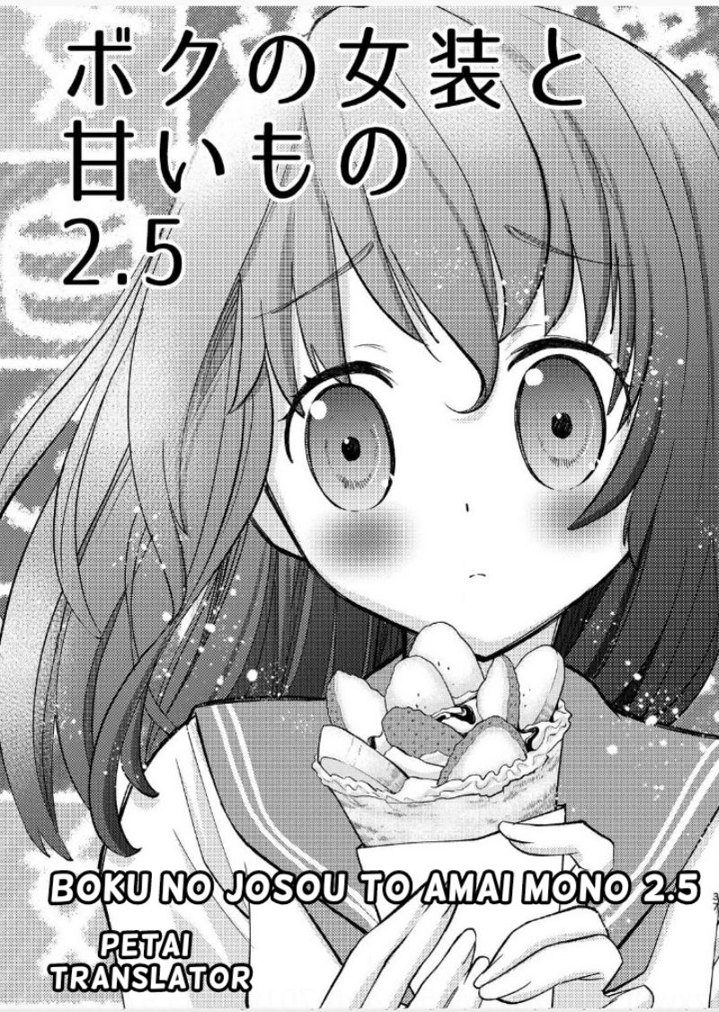 Boku No Josou To amai mono Chapter 2.5