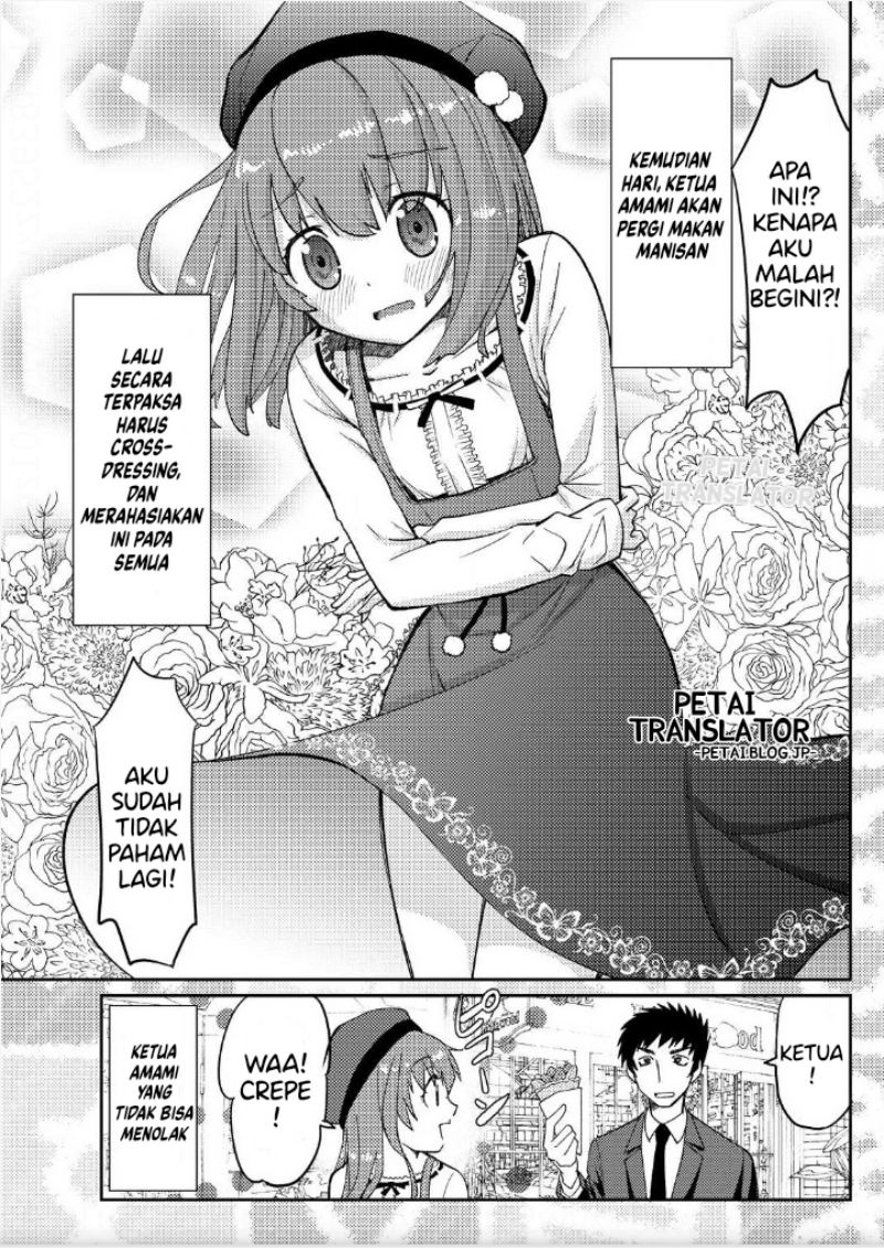 Boku No Josou To amai mono Chapter 2.5