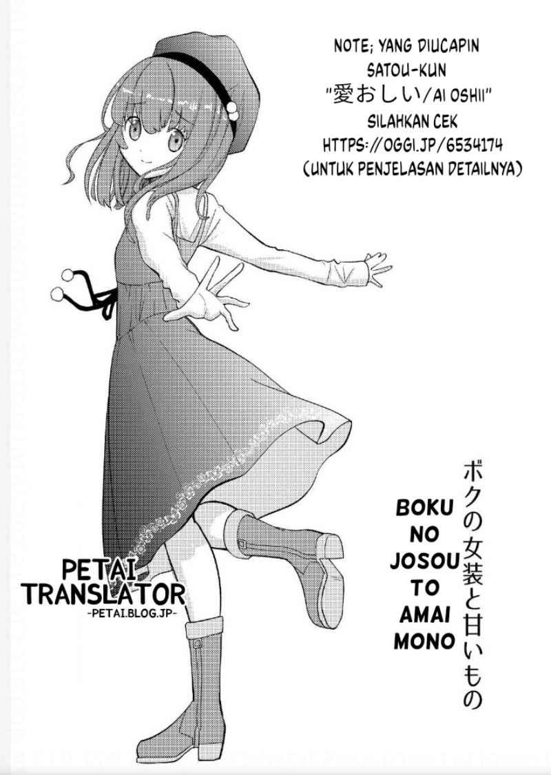 Boku No Josou To amai mono Chapter 3