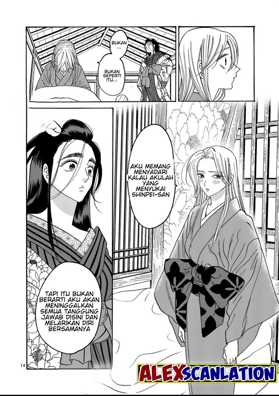 Hotaru no Yomeiri Chapter 34