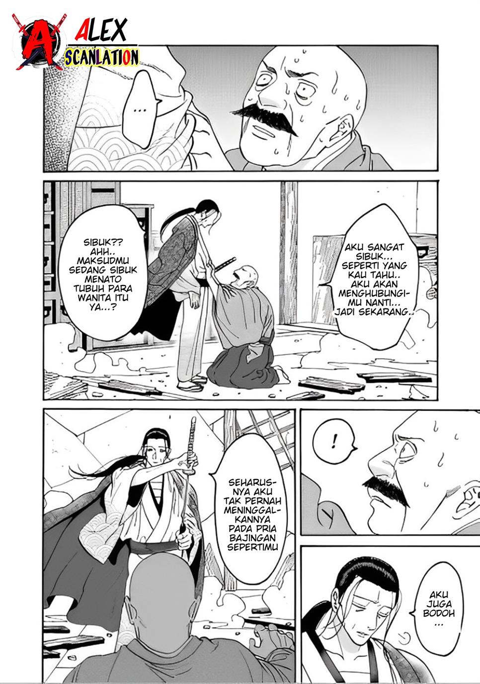 Hotaru no Yomeiri Chapter 39