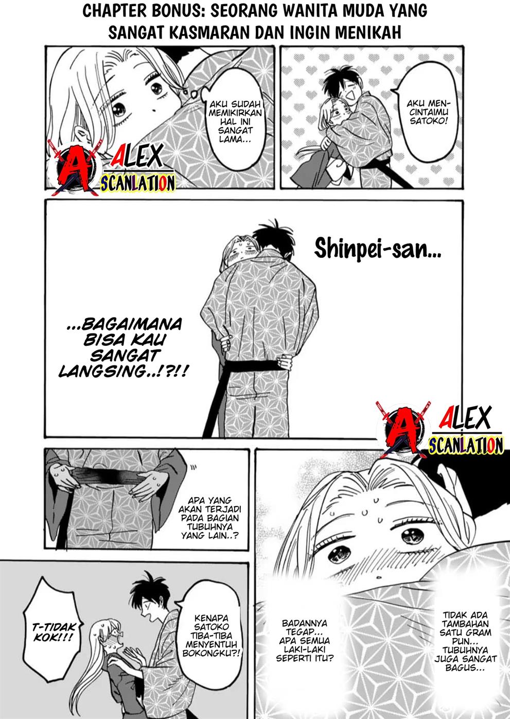 Hotaru no Yomeiri Chapter 43