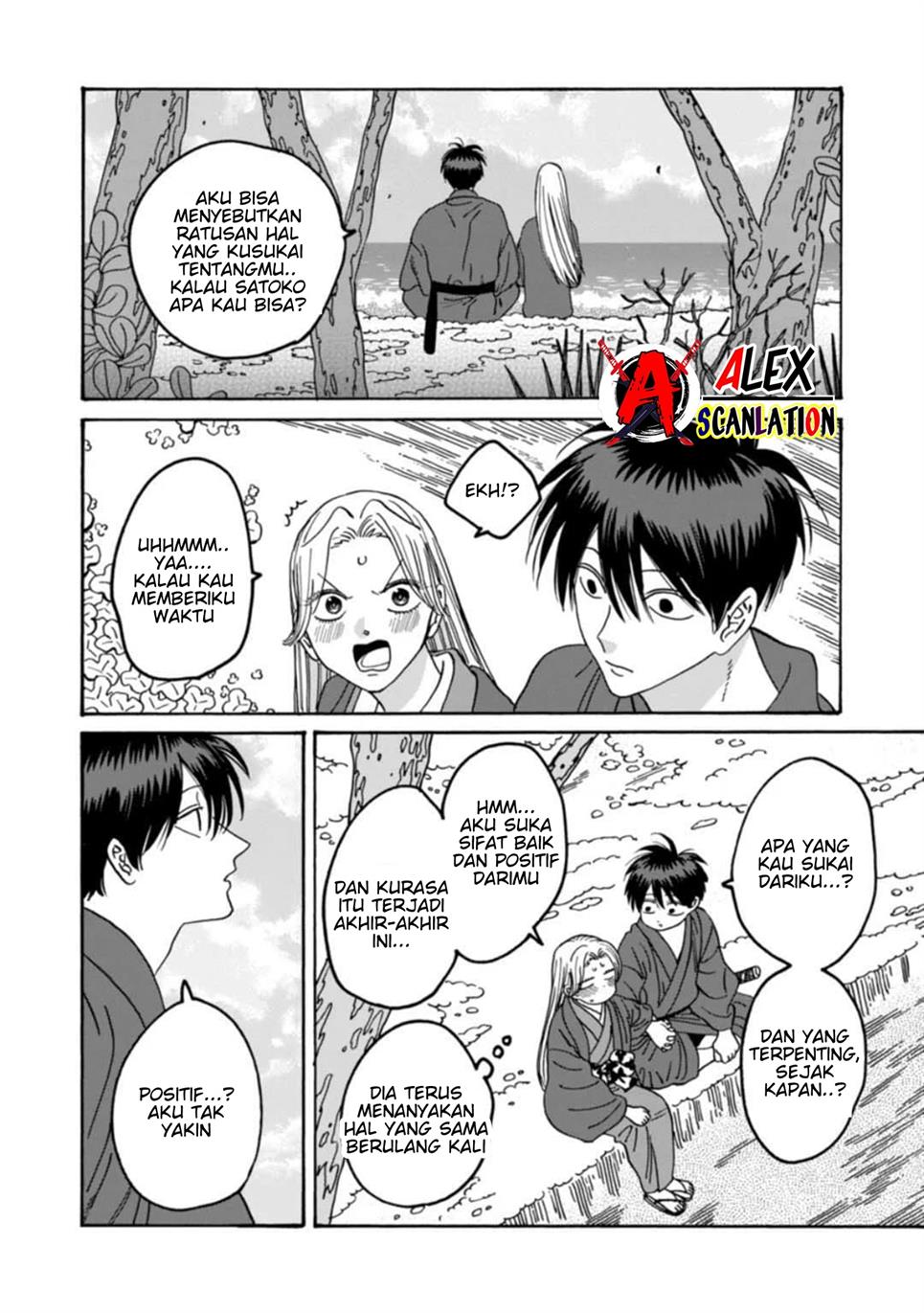 Hotaru no Yomeiri Chapter 43