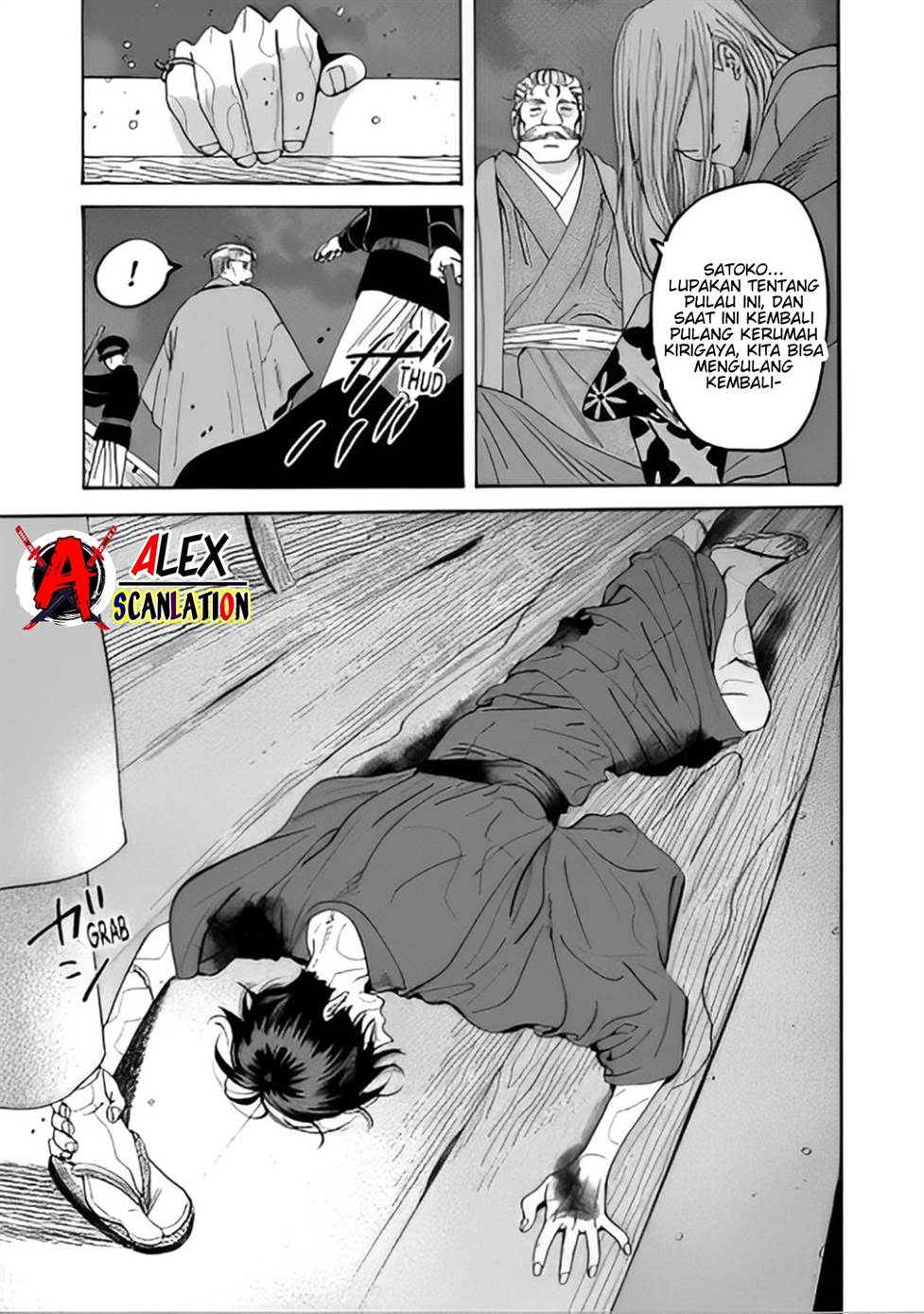 Hotaru no Yomeiri Chapter 46