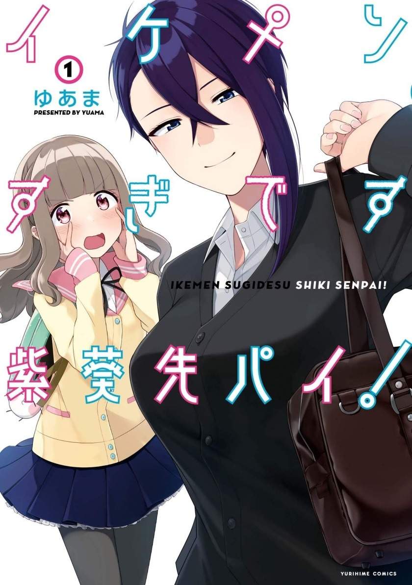 Ikemen Sugidesu Shiki-senpai! Chapter 1