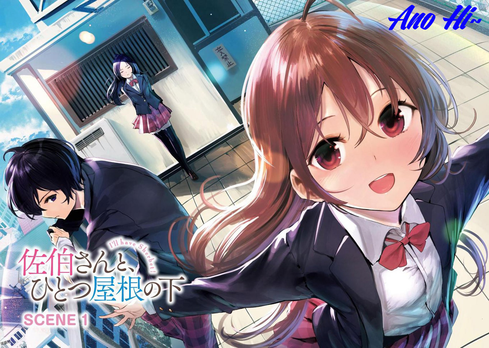 Saeki-san to, Hitotsu Yane no Shita: I’ll Have Sherbet! Chapter 1