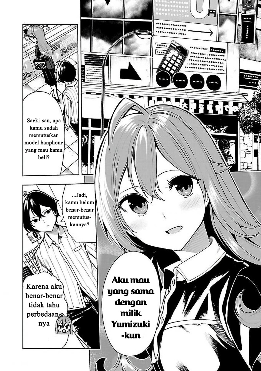 Saeki-san to, Hitotsu Yane no Shita: I’ll Have Sherbet! Chapter 5