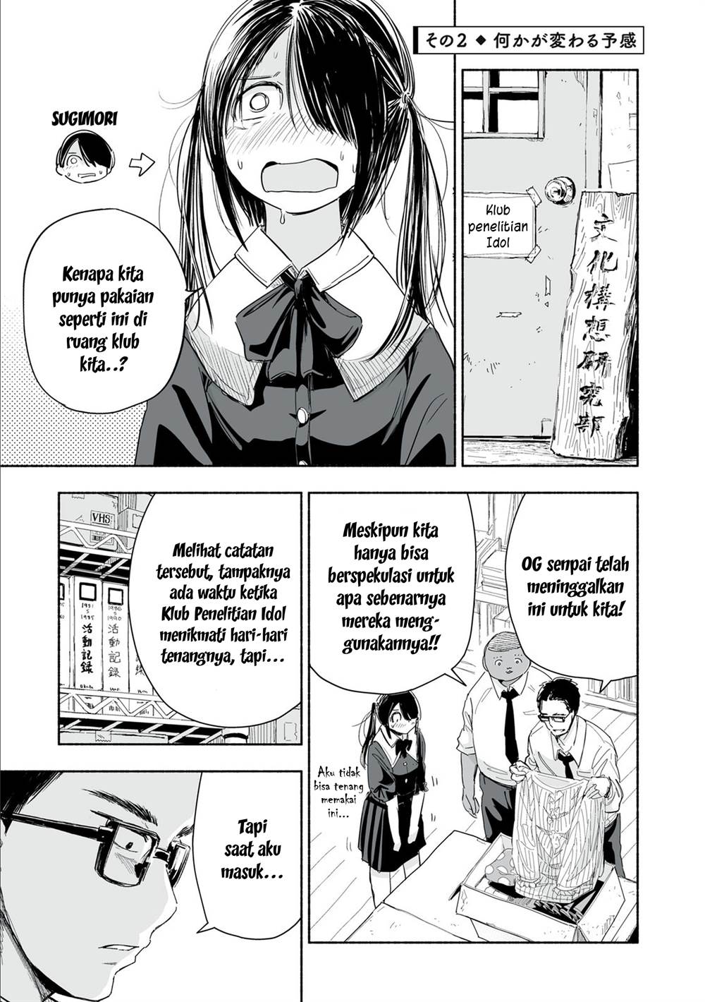 Zutto Seishun Poi desu yo Chapter 1