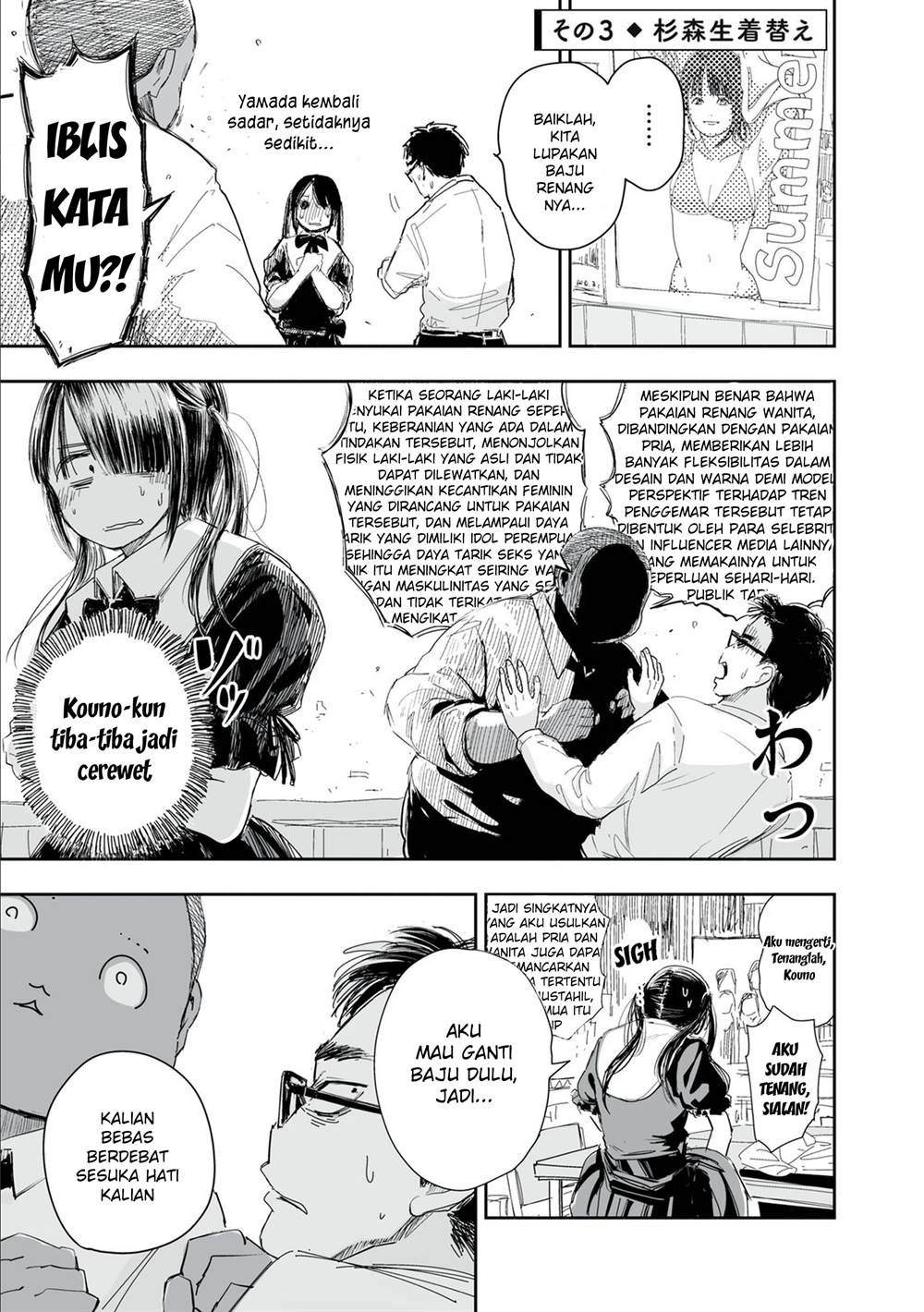 Zutto Seishun Poi desu yo Chapter 1