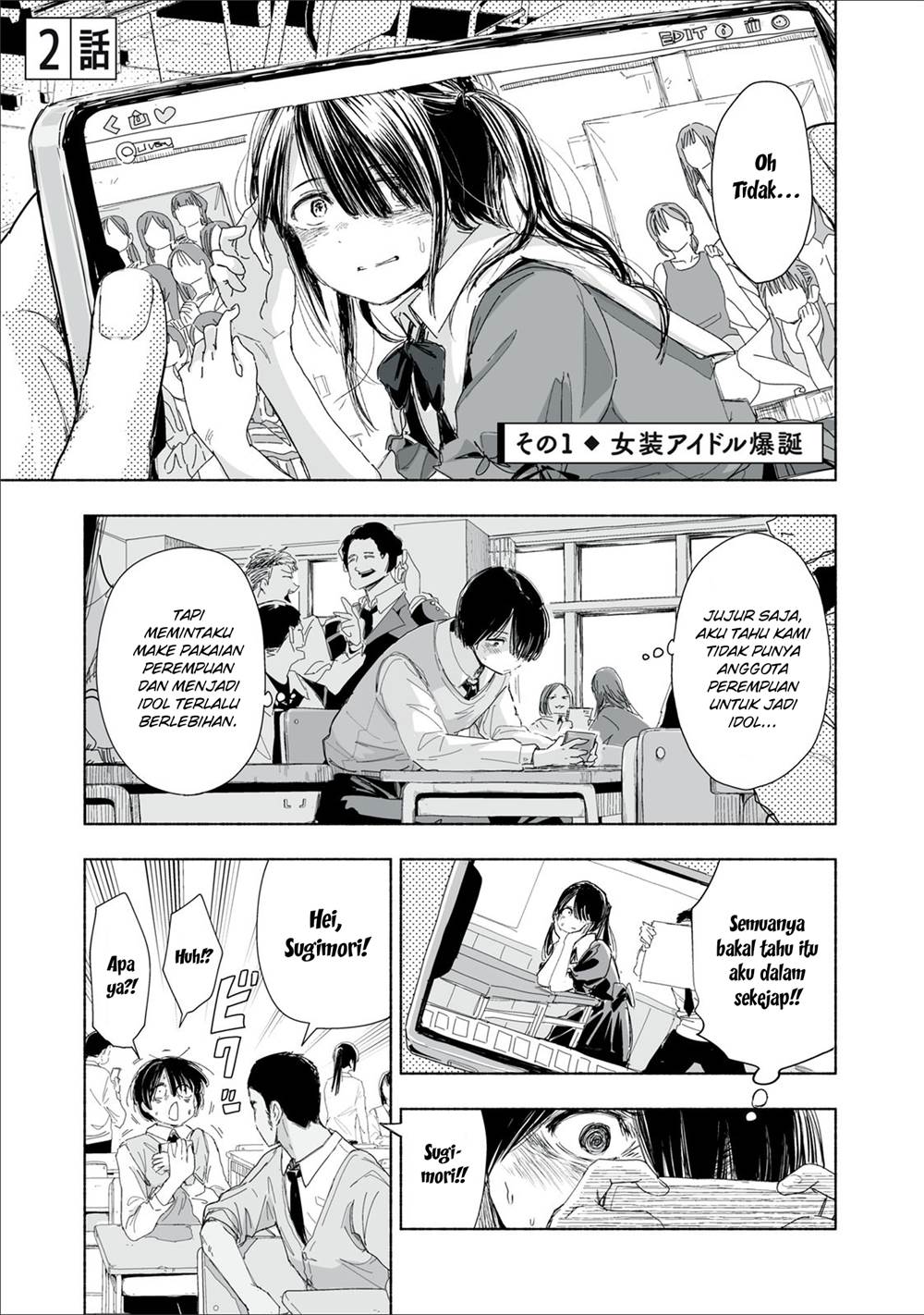 Zutto Seishun Poi desu yo Chapter 2