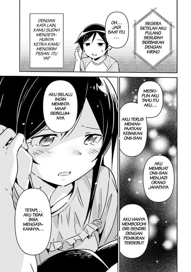 Ore no Imouto ga Konna ni Kawaii Wake ga Nai – Ayase IF Chapter 2