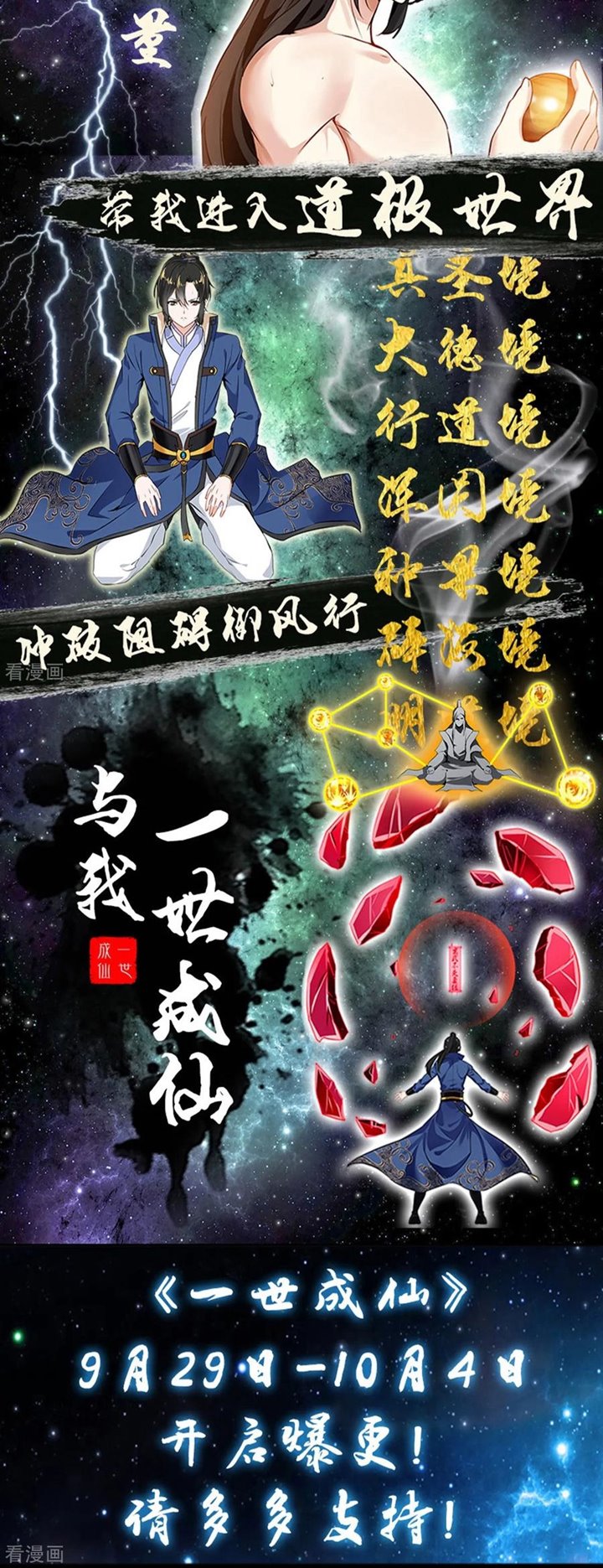 Jueshi Guzun Chapter 100