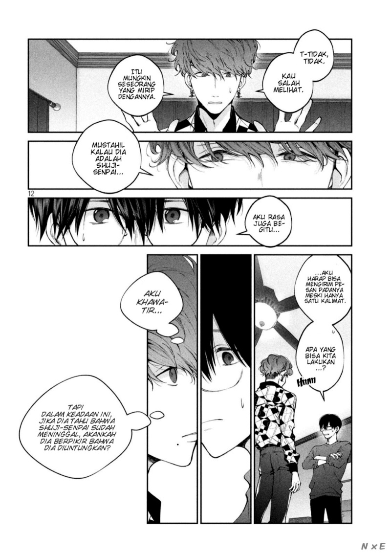 Inu to Kuzu Chapter 23