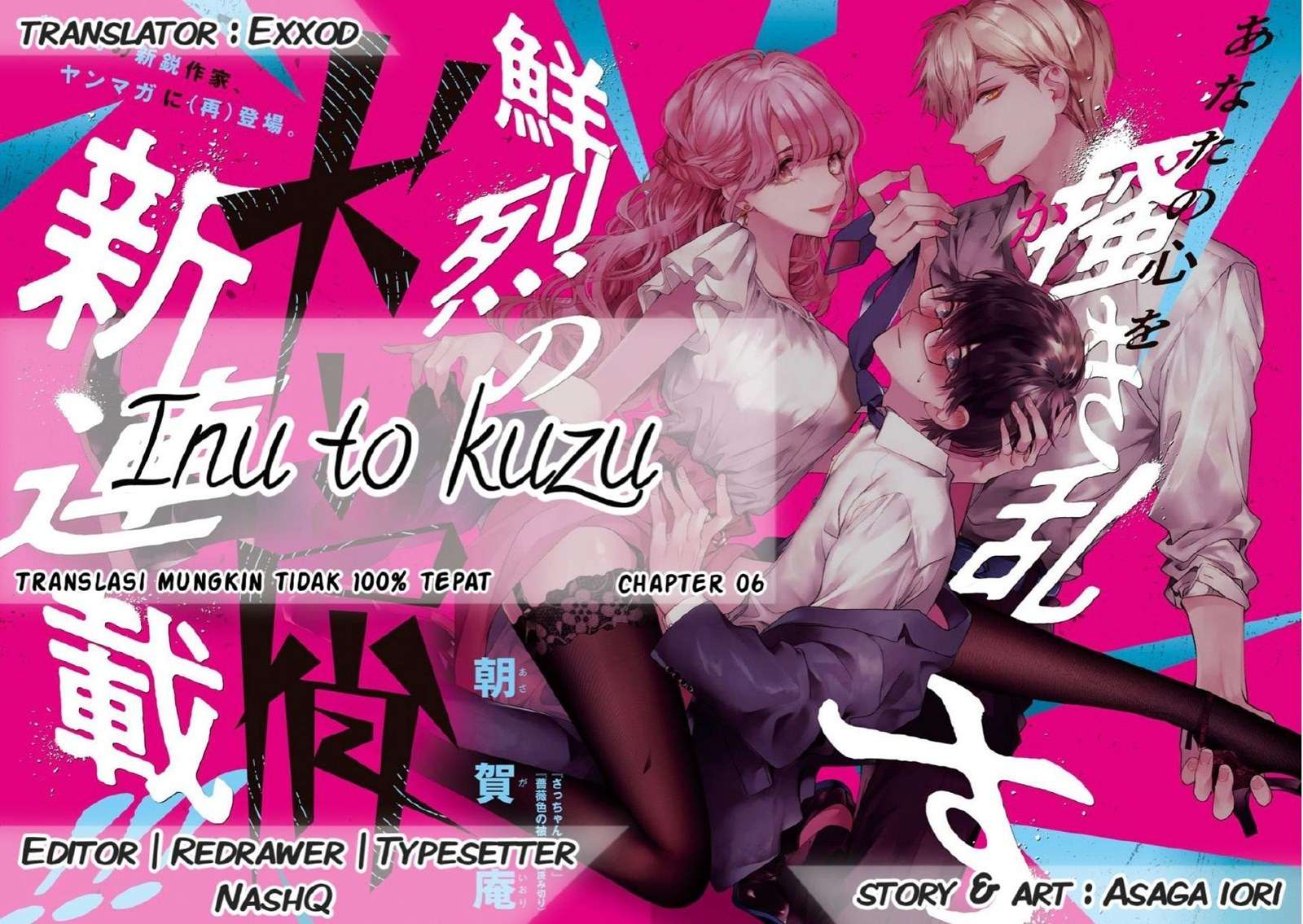 Inu to Kuzu Chapter 6