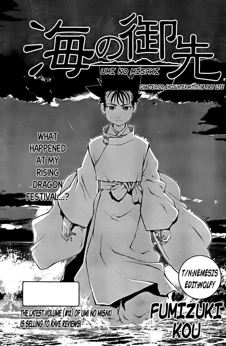 Umi no Misaki Chapter 109