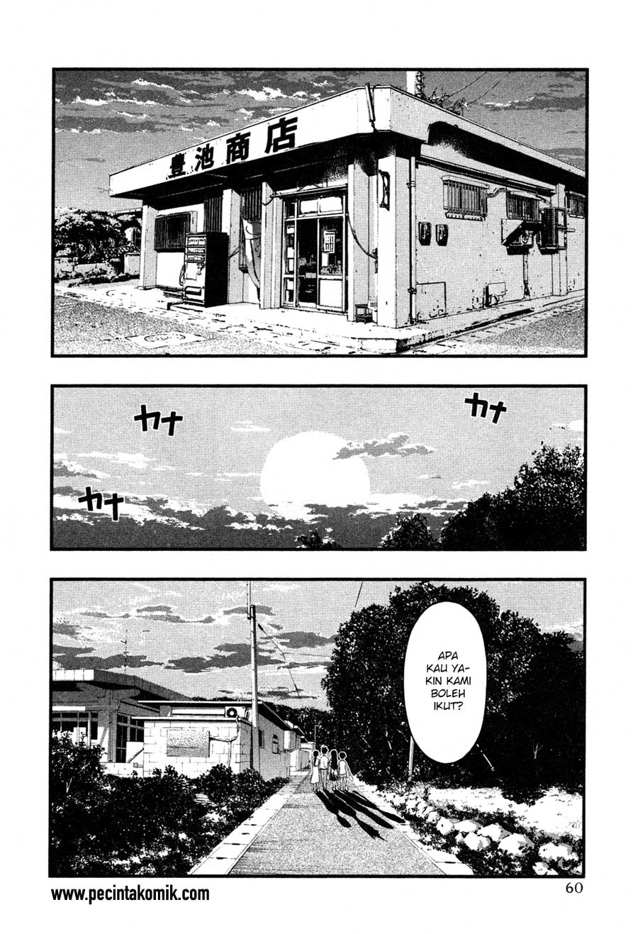 Umi no Misaki Chapter 62