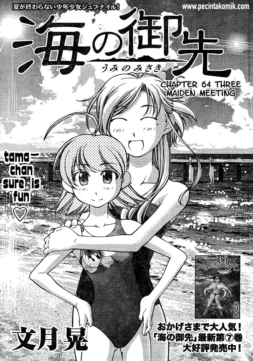 Umi no Misaki Chapter 64