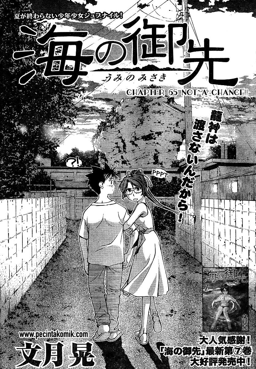 Umi no Misaki Chapter 65