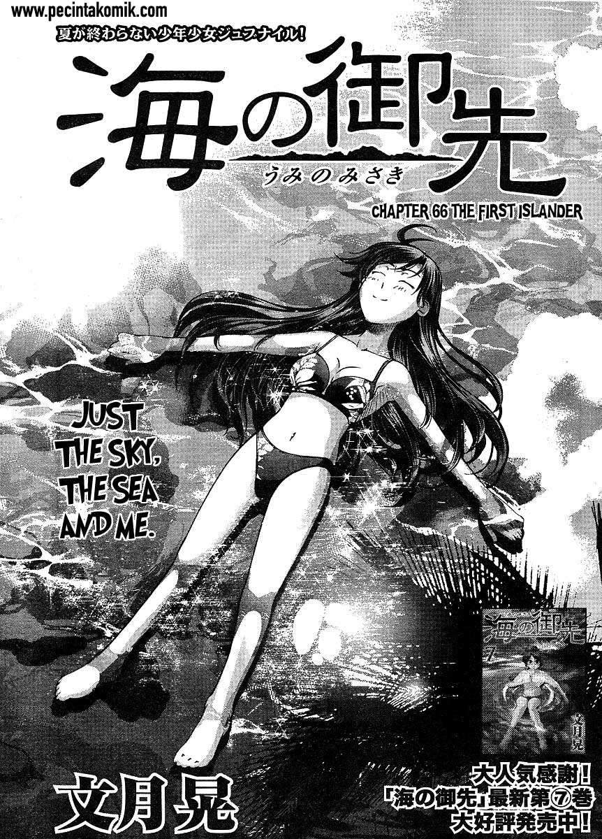 Umi no Misaki Chapter 66