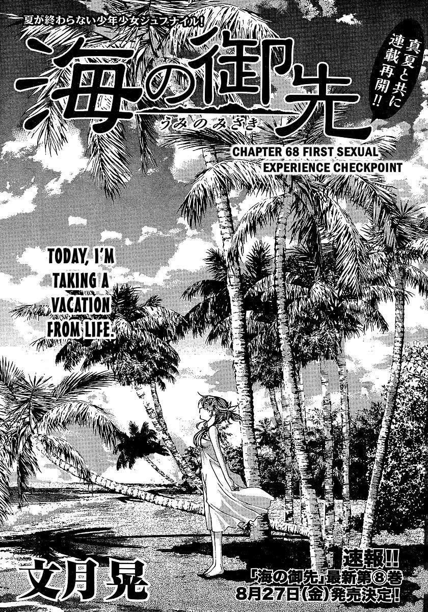 Umi no Misaki Chapter 68