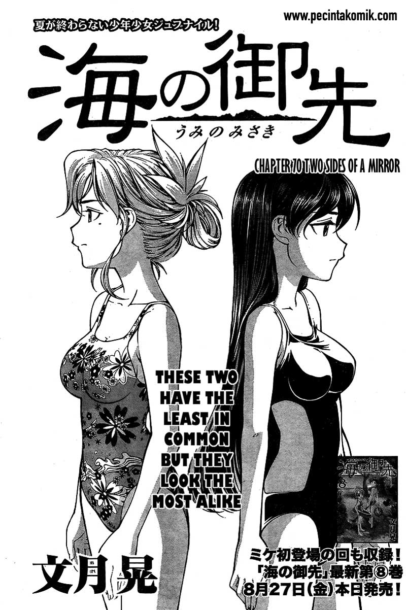 Umi no Misaki Chapter 70